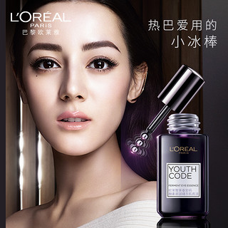 L‘OREAL PARIS 巴黎欧莱雅 青春密码酵素眼部精华肌底液 20ml