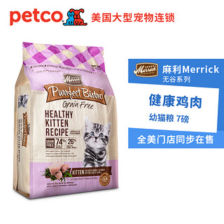 Merrick 麻利 Purrfect Bistro系列 无谷鸡肉配方 幼猫粮 3.17kg