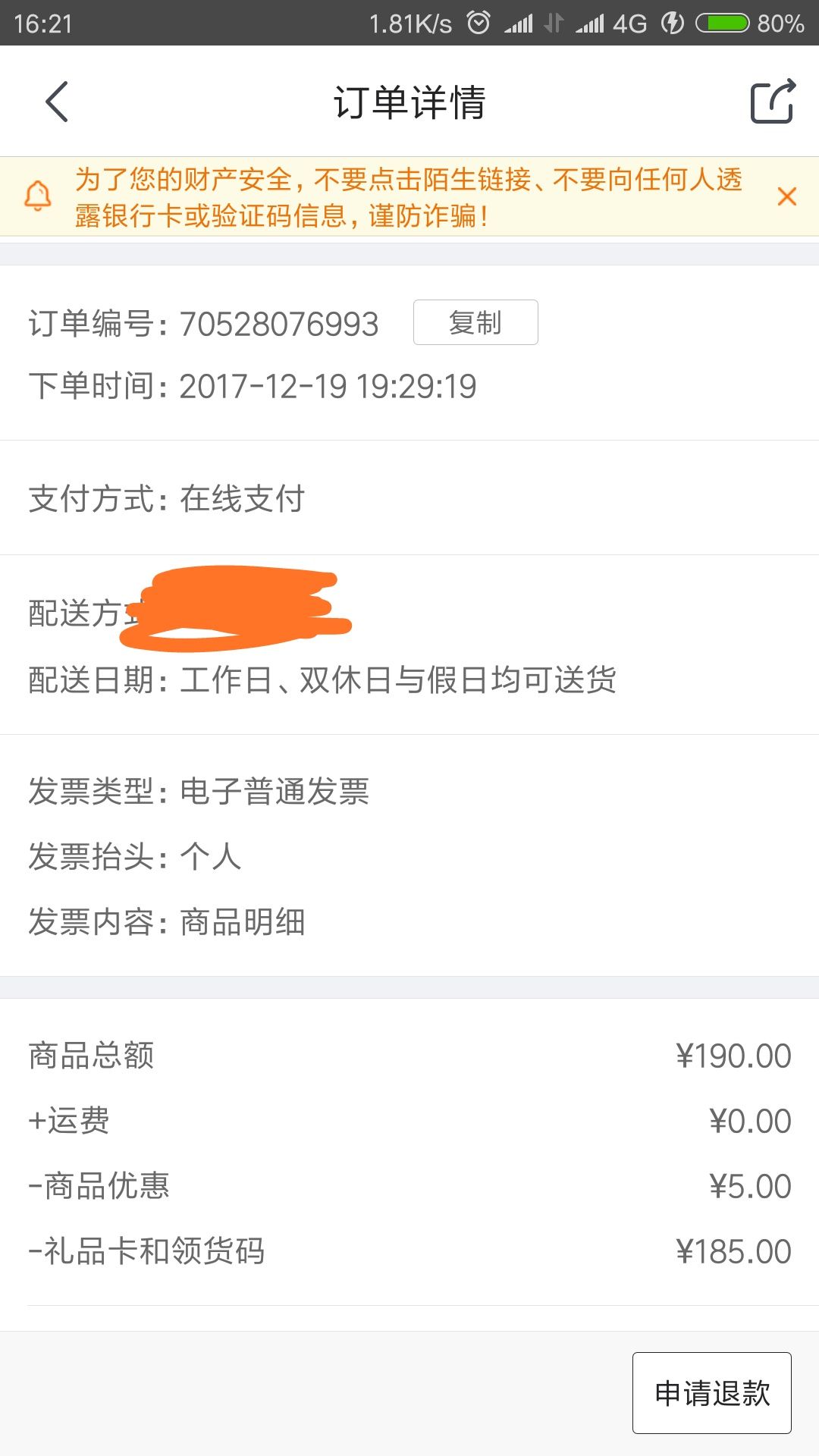 限联通老用户:武汉联通 存话费送京东E卡 预存