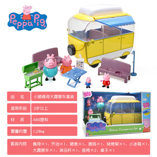 Peppa Pig 小猪佩奇 大露营车 过家家玩具