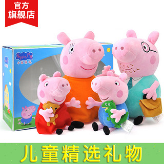 Peppa Pig 小猪佩奇 佩佩猪公仔一家 礼盒装