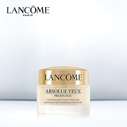  LANCOME 兰蔻 菁纯臻颜滋养眼霜 20ml