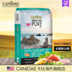 卡比无谷三文鱼美毛猫粮10磅