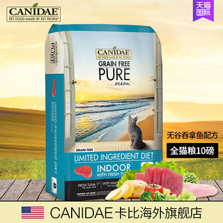 CANIDAE 卡比 无谷吞拿鱼配方 室内猫粮 4.54kg