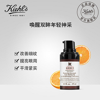 Kiehl's 科颜氏 Kiehl‘s 科颜氏 维生素C眼部精华乳液 15ml