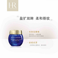 HELENA RUBINSTEIN 赫莲娜 皇家黑珍珠尊容臻养修护菁华眼唇霜 15ml