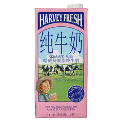 哈威鲜(HARVEY FRESH) 脱脂纯牛奶1L*12盒