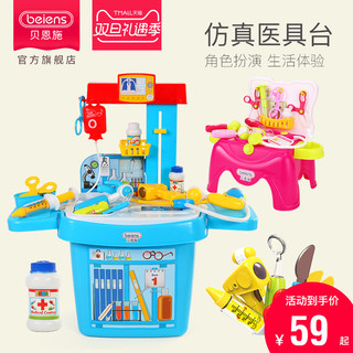 beiens 贝恩施 过家家玩具