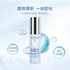 VICHY 薇姿 温泉矿物水活润眼凝露 15ml