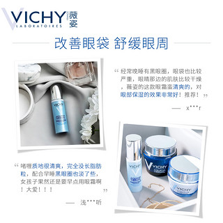 VICHY 薇姿 温泉矿物水活润眼凝露 15ml