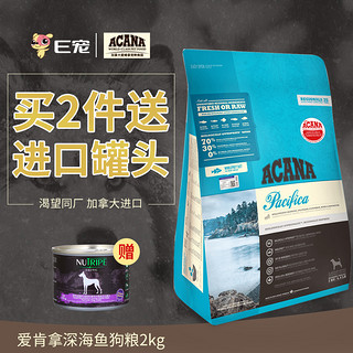 ACANA 爱肯拿 无谷深海鱼配方 全犬粮