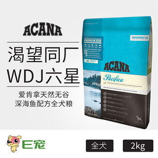 ACANA 爱肯拿 无谷深海鱼配方 全犬粮