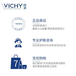 VICHY 薇姿 活性塑颜肌源焕活眼睫精华露 15ml