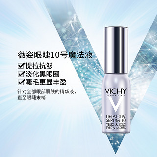 VICHY 薇姿 活性塑颜肌源焕活眼睫精华露 15ml