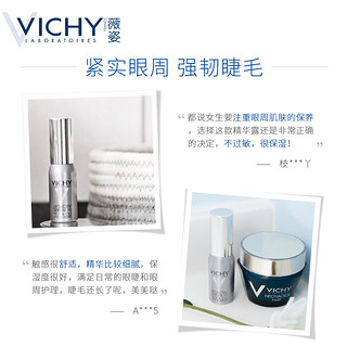 VICHY 薇姿 活性塑颜肌源焕活眼睫精华露 15ml