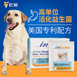 IN Pet Supplements 麦德氏 犬猫用 益生菌