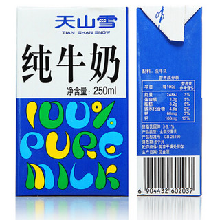 维维 天山雪 纯牛奶 250ml*16盒