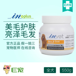 IN Pet Supplements 麦德氏 浓缩卵磷脂 550g
