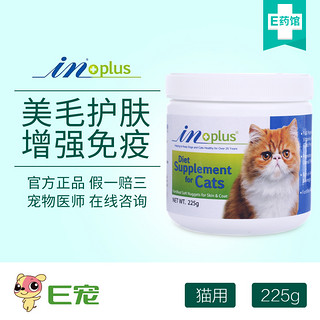 麦德氏 IN-PLUS猫用护毛浓缩卵磷脂225g 猫咪卵磷脂美毛护肤保健营养品