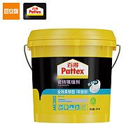 Pattex 百得 全效柔韧型 ME39 瓷砖填缝剂