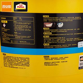 Pattex 百得 全效柔韧型 ME39 瓷砖填缝剂