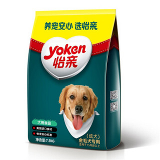 Yoken 怡亲 金毛成犬粮