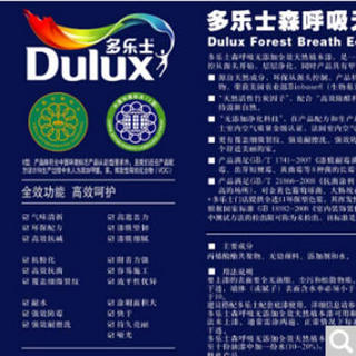 Dulux 多乐士 天然植本漆 内墙面漆 5L