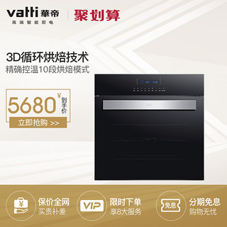 VATTI 华帝 i18003 嵌入式烤箱