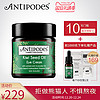 ANTIPODES 新西兰奇异果籽抗皱眼霜 30ml