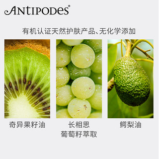 ANTIPODES 新西兰奇异果籽抗皱眼霜 30ml