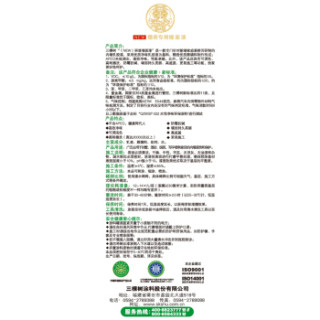 三棵树 囍漆 墙面漆 白色 5L