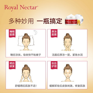 Royal Nectar 新西兰蜂毒面膜 50ml