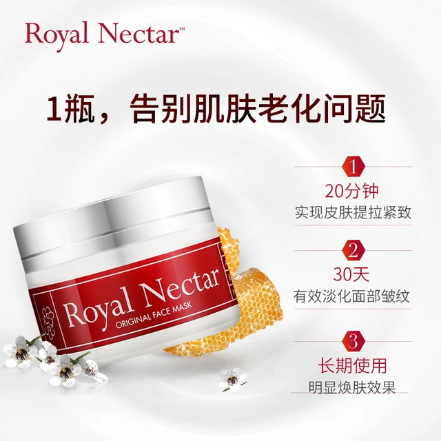  Royal Nectar 蜂毒面膜