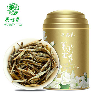 茉莉金尊 顶级茉莉花茶 50g 礼盒装礼袋装。