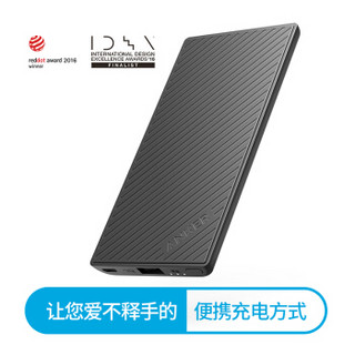 Anker安克 PowerCore Slim 移动电源 