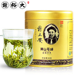 2019新茶上市 谢裕大黄山毛峰明前特级绿茶60g春茶新茶开园茶叶