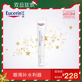 EUCERIN 优色林 水平衡补水眼霜 15ml