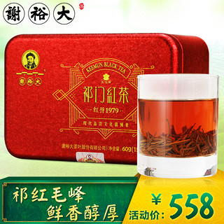 谢裕大 祁门红茶 60g 罐装 特级