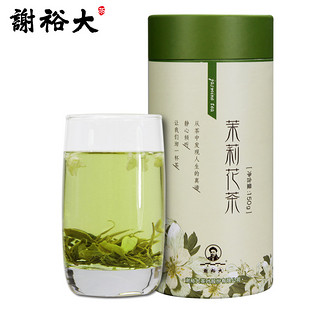 谢裕大 茉莉花茶