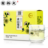  谢裕大 菊花茶  普通盒装 30g