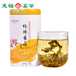 天福茗茶 茉莉花茶 200g 罐装 单罐 一级绣球茉莉