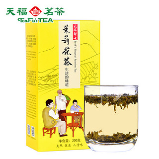 天福茗茶 茉莉花茶 200g 盒装 单盒 二级