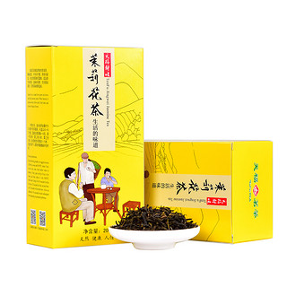 天福茗茶 茉莉花茶 200g 盒装 单盒 二级