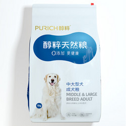 PURICH 醇粹 金标系列 宠物狗粮 中大型成犬粮 15kg