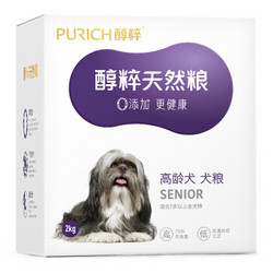 PURICH 醇粹 天然粮 金标系列 高龄犬粮 2kg *4件