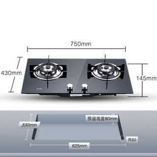 Sacon 帅康 QA-68-BE51 嵌入式燃气灶具 