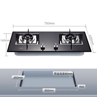 Sacon 帅康 E658BL 入式燃气灶 