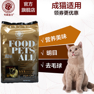 Chrisdine 可莉丝汀 三文鱼 成猫粮 2kg