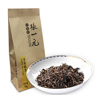 张一元 茉莉花茶 50g 袋装 茉莉银芽