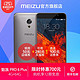 MEIZU 魅族 PRO 6 Plus 智能手机